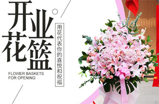 山东青岛黄岛区王台镇插旗崖村花篮配送